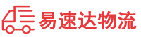湘西到清远物流公司
